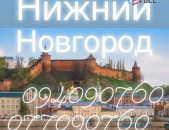 Yerevan  Nijni Novgorod Bernapoxadrum 