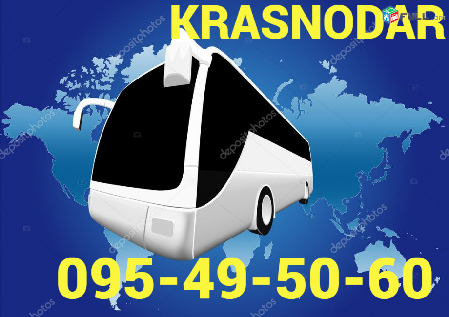Krasnodar—Uxevorapoxadrum ☎️☎️(095)49-50-60 ☎️(091) 49-50-60