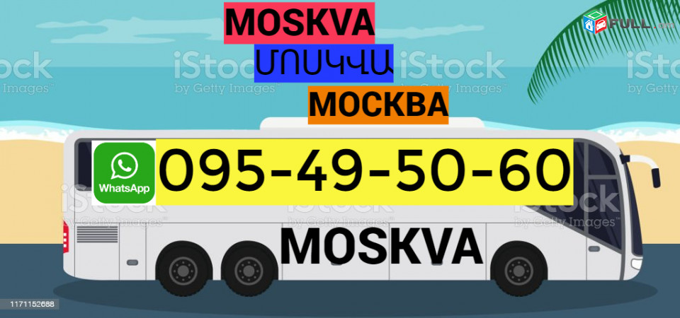 Erevan Moskva avtobus ☎️ (095)- 49-50 60 ☎️ (091)49-50-60