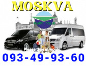  Երեվան մոսկվա (YEREVAN MOSKVA) avtobusi toms ☎️  ՀԵռ : 077-09-07-60 ✅ WhatsApp / Viber:✅
