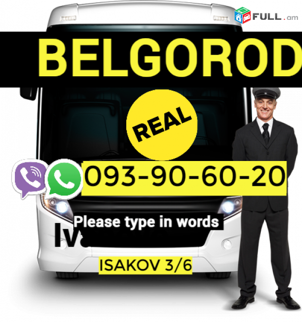 Erevan Belgorod Uxevorapoxadrum ☎️  ՀԵռ : 093-90-60-20 ✅ WhatsApp / Viber:✅
