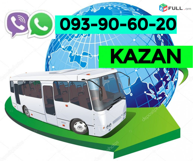 Erevan Kazan Uxevorapoxadrum ☎️  ՀԵռ : 093-90-60-20 ✅ WhatsApp / Viber:✅