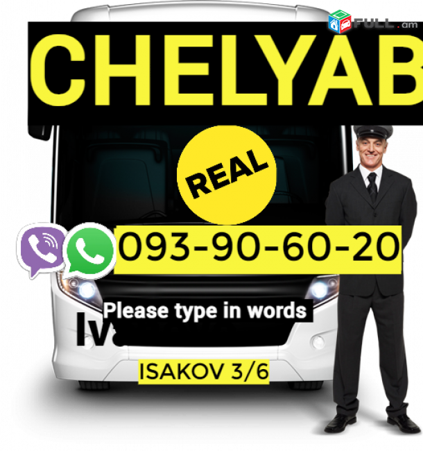 Erevan Chelyabinsk Uxevorapoxadrum☎️ | ՀԵռ : 093-90-60-20 ✅ WhatsApp / Viber: ...
