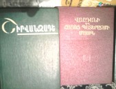 VARTANI    EV  HAYOC  PATMUTYAN   MASIN