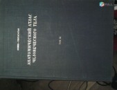 martu  anatomia   2  hator