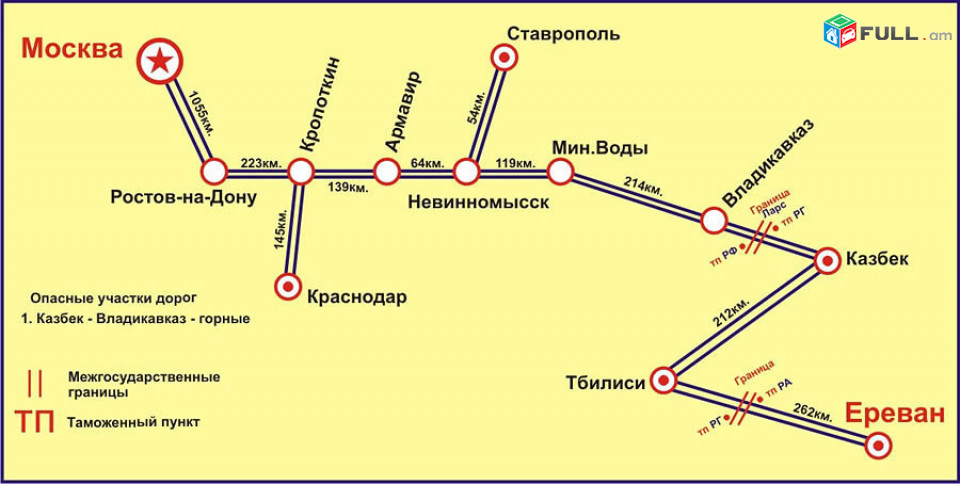 Купить Билет На Автобус Ставрополь Тбилиси