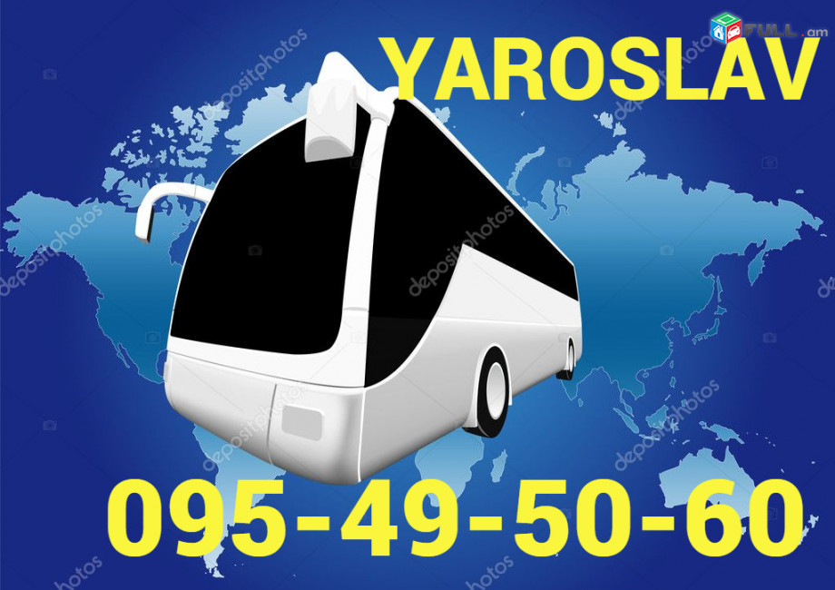 YAROSLAV  AVTOBUS ☎️ՀԵՌ: 095-49-50-60