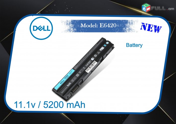 Battery  Dell Latitude E6420 E6520 E6440 E5420 E6430 Akumyator martkoc նոր է