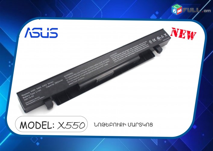 Asus X550 Notebook Battery akumuliator martkoc Аккумулятор для ноутбука Նոր 