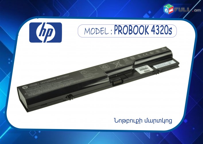 New Battery  HP Probook 4320s 4320t 4321s 4325s 4326s PH06 Akumliator  մարտկոց  аккумулятор 