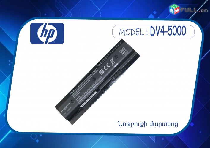 HP DV4-5000 Notebook Battery  DV4-5001tu DV6-7000 DV6-7000ee notbuki martkoc аккумулятор нотбука
