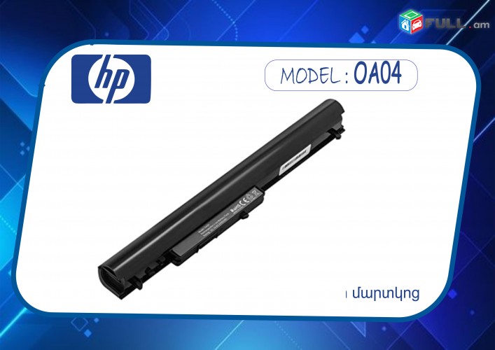 Nor HP 0A04 Notebook Battery