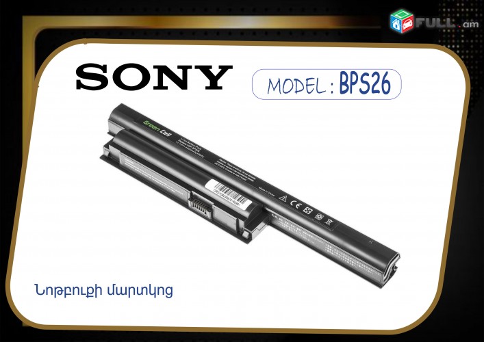 Sony Vaio VGP-BPS26 Battery