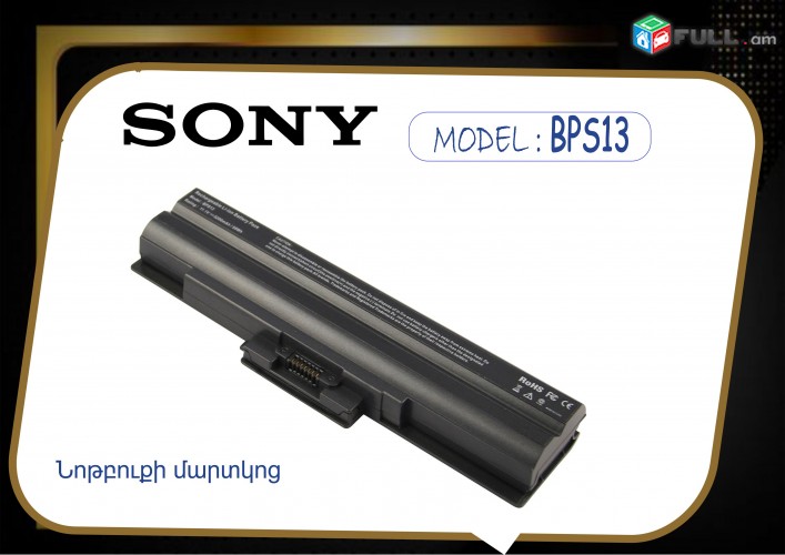 NEW Notebook Battery - SONY Vaio VGN BPS13  BLACK մարտկոց ակումլյատոր