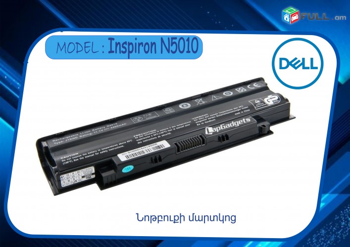 Dell Inspiron N5010 Notebook Battery  5110 N4010 N4010D N5010 N5050 N5010D N5030 N7010 N7110 M501 13R 14R 15R laptop 04YRJH 06P6PN 07XFJJ 383CW 451-11510 J1KND WT2P4
