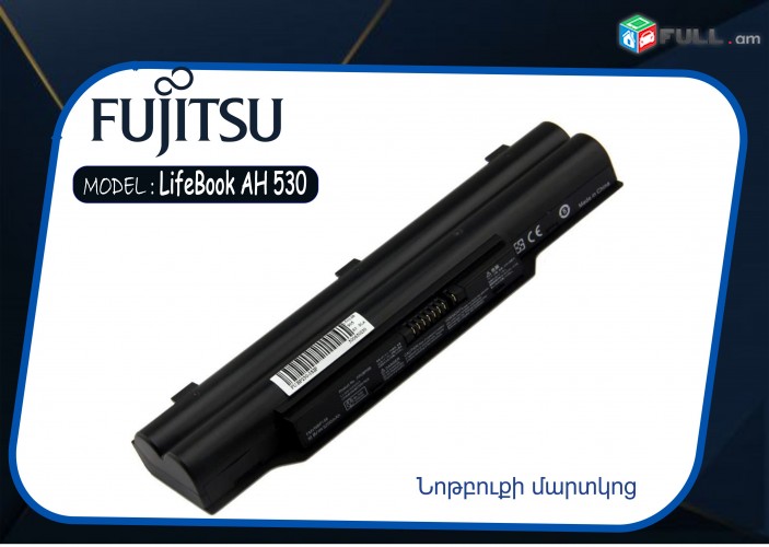 Fujitsu LifeBook AH530 Notebook Battery  аккумулятор нотбука