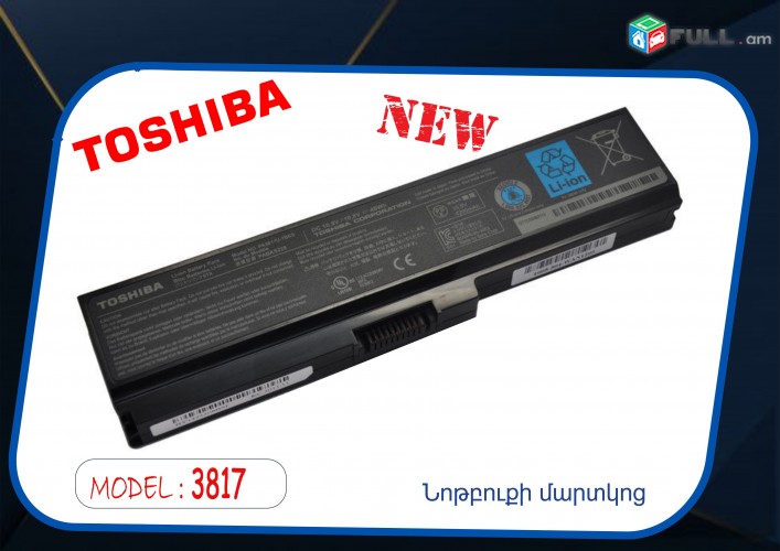 Toshiba 3817,3819 Battery Notebook Akumlyator martkoc ккумулятор нотбука