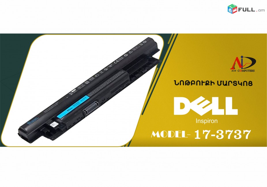Battery Dell Inspiron 17-3737 notebooki notbuki martkoc аккумулятор нотбука