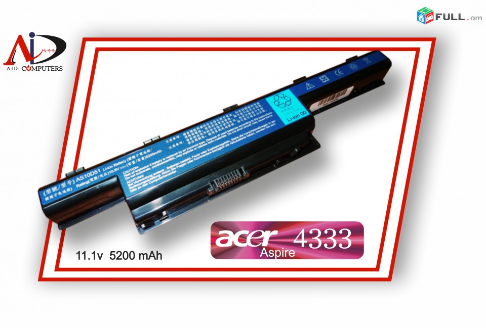 Battery Acer 4333- Նոր (11.1v 5200mAh)