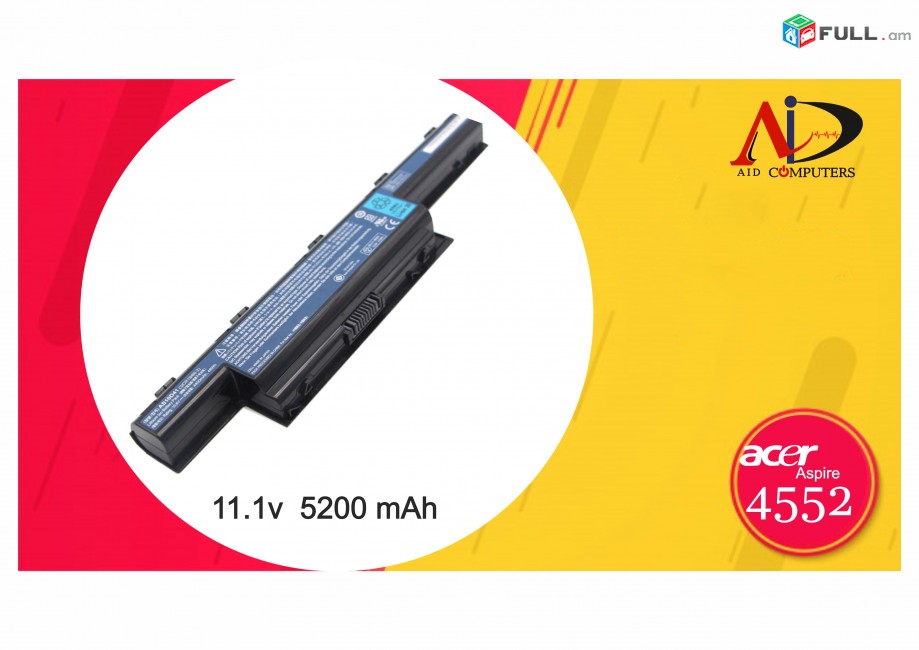 Battery Notebook Acer 4552- Նոր (11.1v 5200mAh)