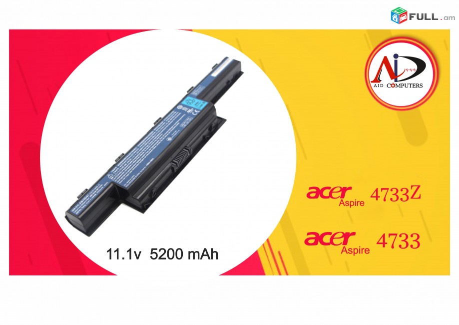  Battery Acer 4733 Acer 4733Z- Նոր նոթբուքի մարտկոց ակումլյատոր notebooki notbuki martkoc аккумулятор нотбука