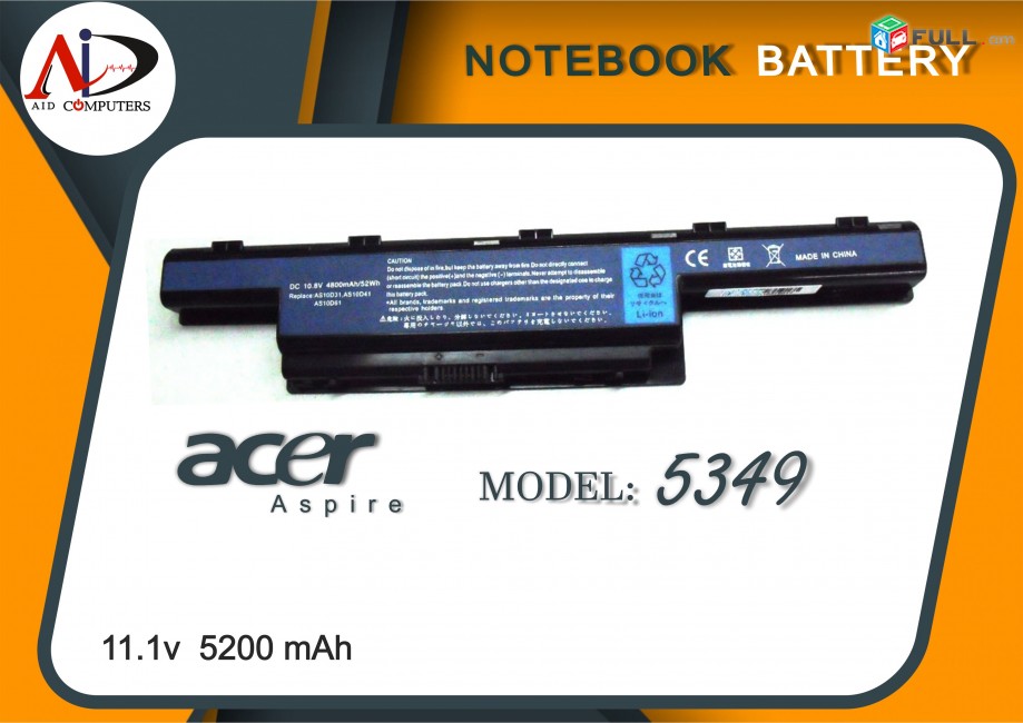 նոթբուքի մարտկոց Battery Acer 5349- Նոր