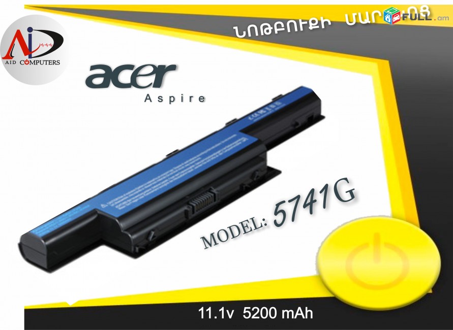 Akumliator notebooki  Acer 5741G Battery 