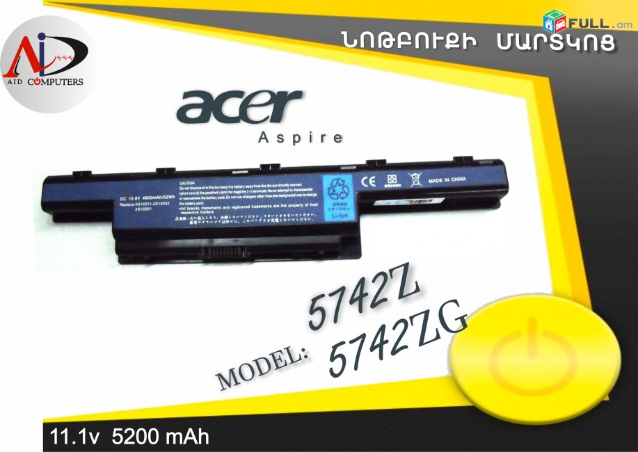 Battery Acer 5742Z Acer 5742ZG аккумулятор нотбука batareyka