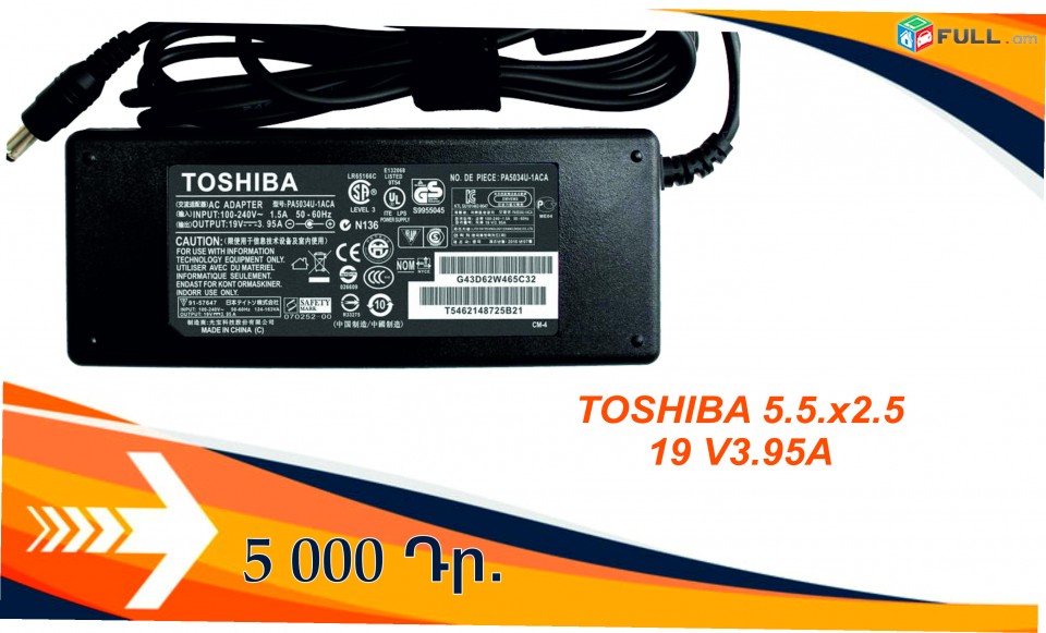 TOSHIBA 19V 3.95A  3.42A (5.5*2.5MM) charger adapter notebook /laptop նոթբուքի սնուցման սարք