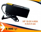 HP 19.5V 4.62A (4.5x3.0) charger adapter notebook /laptop նոթբուքի սնուցման սարք