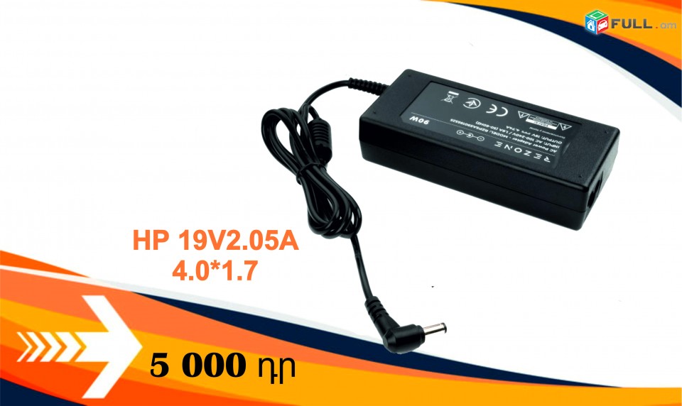 HP 19V. 05A (4.0 x 1.7MM) Նոր բարձրորակ charger adapter notebook 