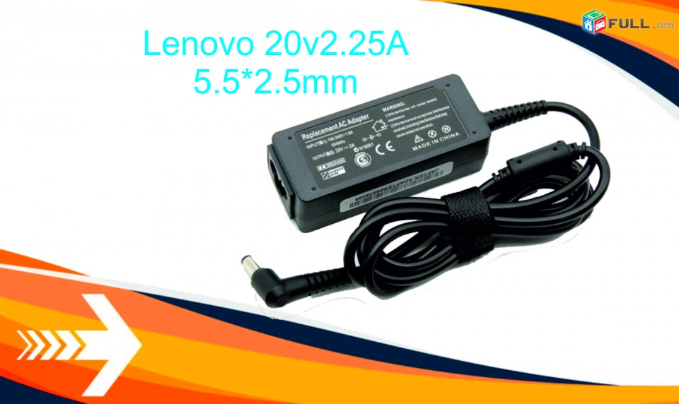 charger adapte Lenovo 20v2.25A (5.5*2.5) 
