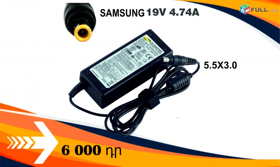charger Samsung 19V 4.74A (5.5x3.0)