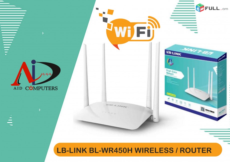 Մատչելի Բարձորակ LB-LINK BL-WR450H WIRELESS /ROUTER Wi Fi  