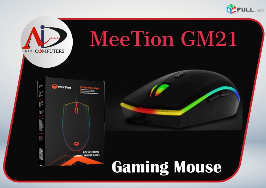 Gaming mouse Meetion GM21 համակարգչային խաղային մկնիկ RGB Light mkinik