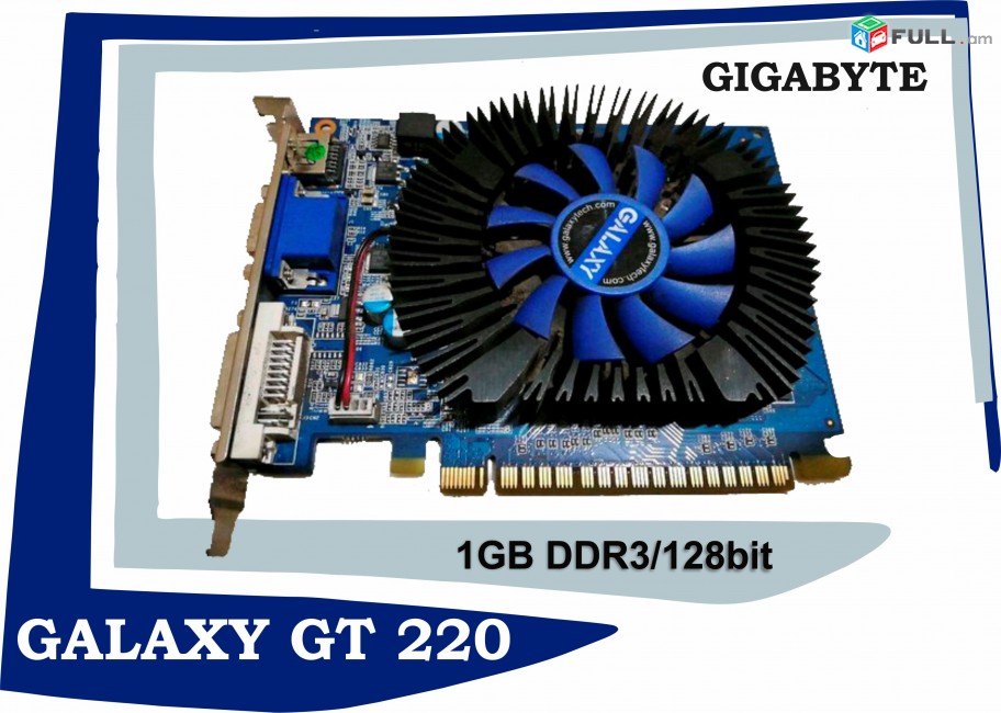 Galaxy gf gt 220 - 1gb / ddr3 pci-e video card վիդեո քարտ