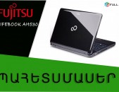 PAHESTAMAS - Notebook fujitsu AH530 (իրան շլյեֆ պետլի DVD) մասեր