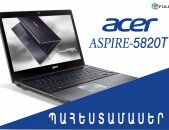 պահեստամասեր - Acer Aspire 5820tg-5464G50miss  5820t
