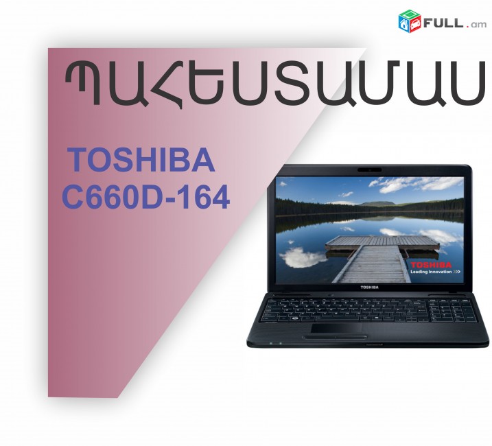 Toshiba Satellite C660D-164 Korpus (իրան) Սև Petli dzax (ձախ պետլի)