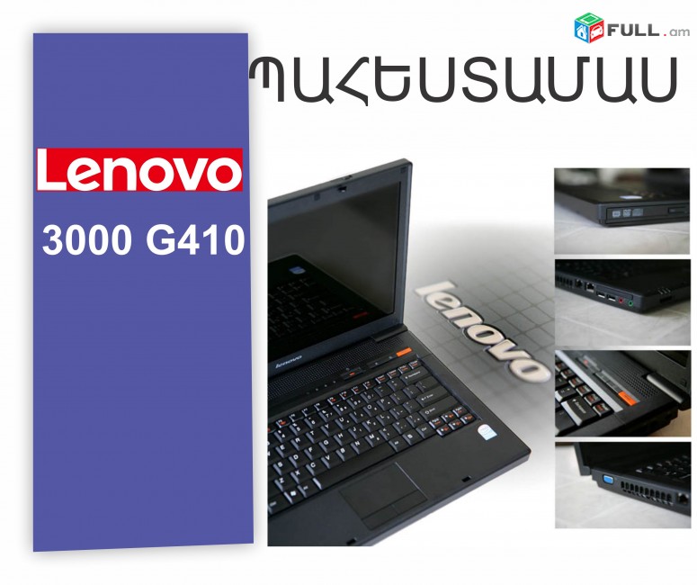 Lenovo 3000 G410 պահեստամասեր zapchast korpus shlef petlya
