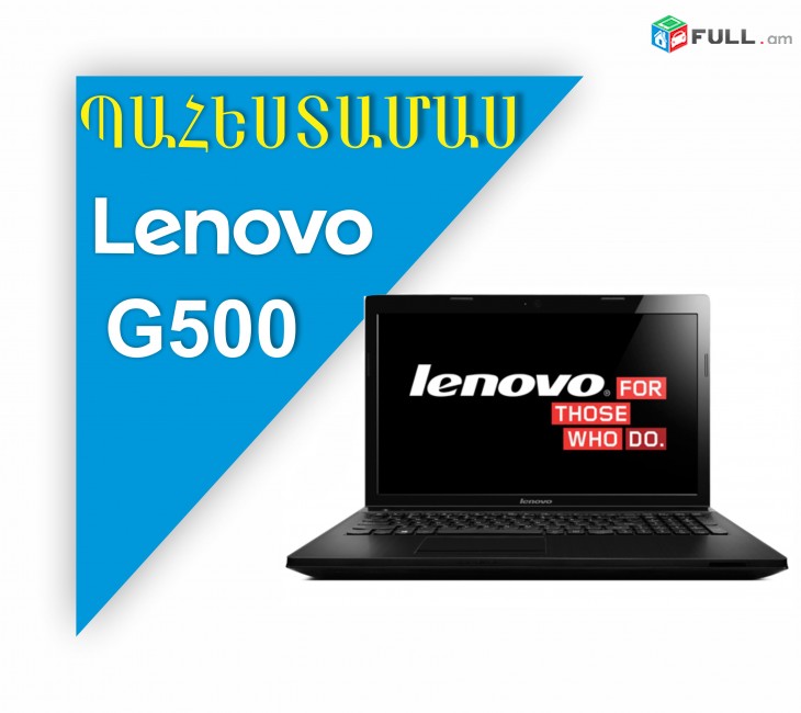 Պահեստամասեր LENOV G500 notebook zapchast detal