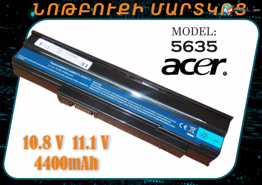 Battery ACER Extensa 5235 5420 5620 5630 5635 eMACHINES E528 E728 (4400mAh)