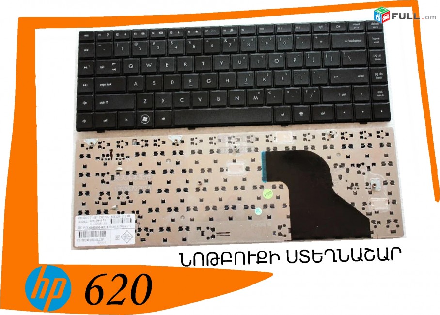 HP 620 keyboard նոթբուքի Ստեղնաշար HP Compaq CQ620  CQ621  CQ625 