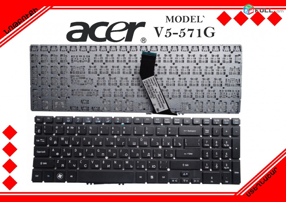 ACER V5-571G keyboard