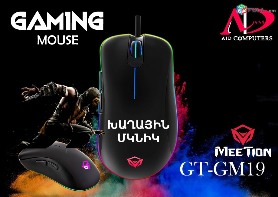 MeeTion GM19 ԽԱՂԱՅԻՆ ՄԿՆԻԿ Gaming Mouse for Gamer