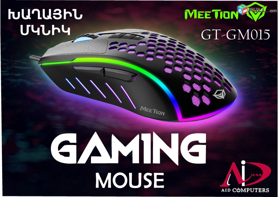 GM015 MeeTion   Բարձորակ ԽԱՂԱՅԻՆ ՄԿՆԻԿ 6400 dpi Xaxayin mknik Gaming Mouse Նոր