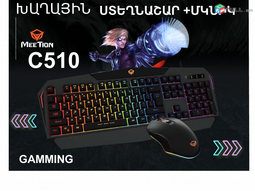C510  MeeTion  Gaming Keyboard+Mouse խաղասերների համար  ստեղնաշար+մկնիկ