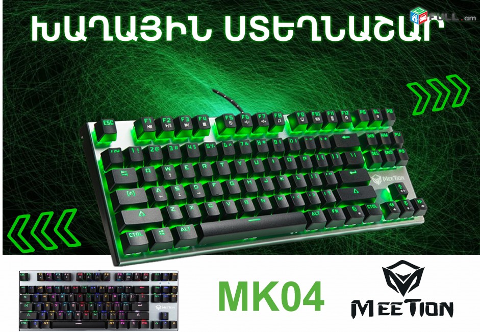 MK04 MeeTion Բարձրորակ игровая клавиатура RGB Keyboard Gaming Mechanical