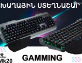 MK20 MeeTion   RGB Gaming Mechanical Keyboard for gamers ՀԱՏՈՒԿ ԽԱՂԱՍԵՐՆԵՐԻ համար