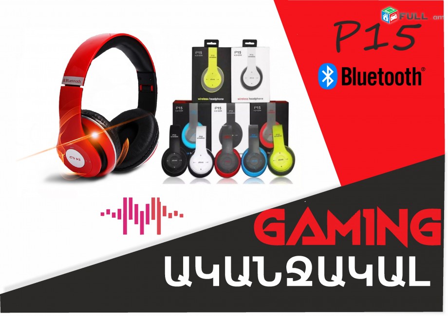 P15  Gaming akanjakal անլար bluetooth wireless տարբեր գույների